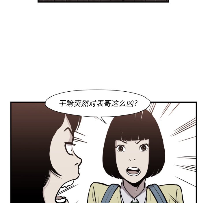 第80話 - 第26张