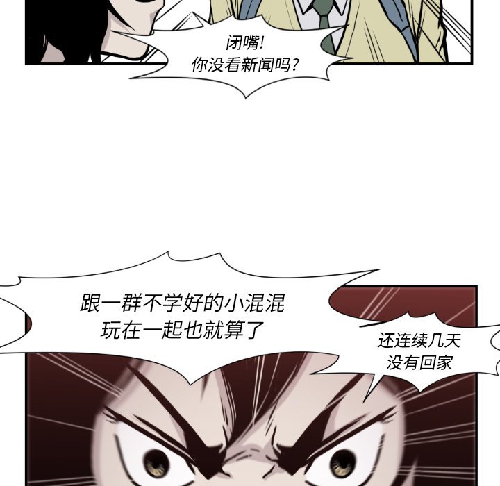 第80話 - 第27张