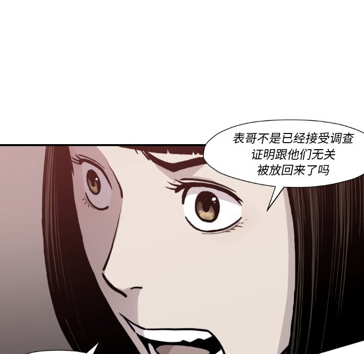 第80話 - 第31张
