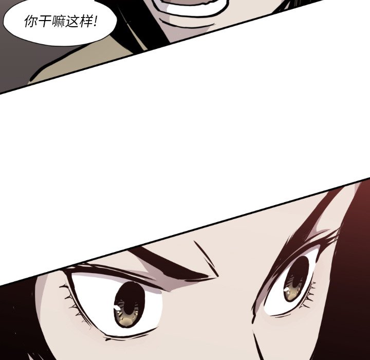 第80話 - 第32张