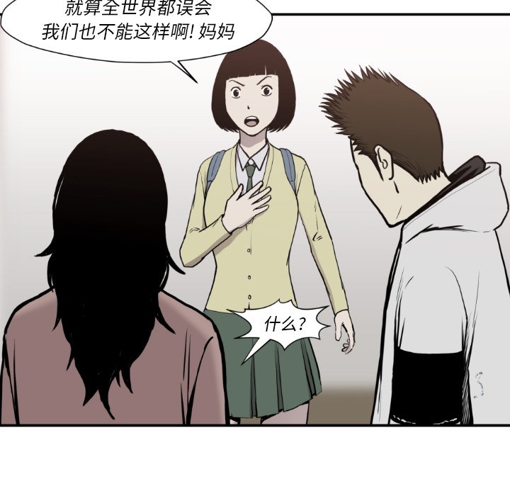 第80話 - 第34张