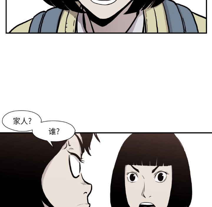 第80話 - 第36张