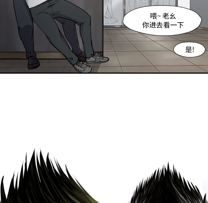 第80話 - 第4张