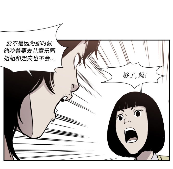 第80話 - 第40张