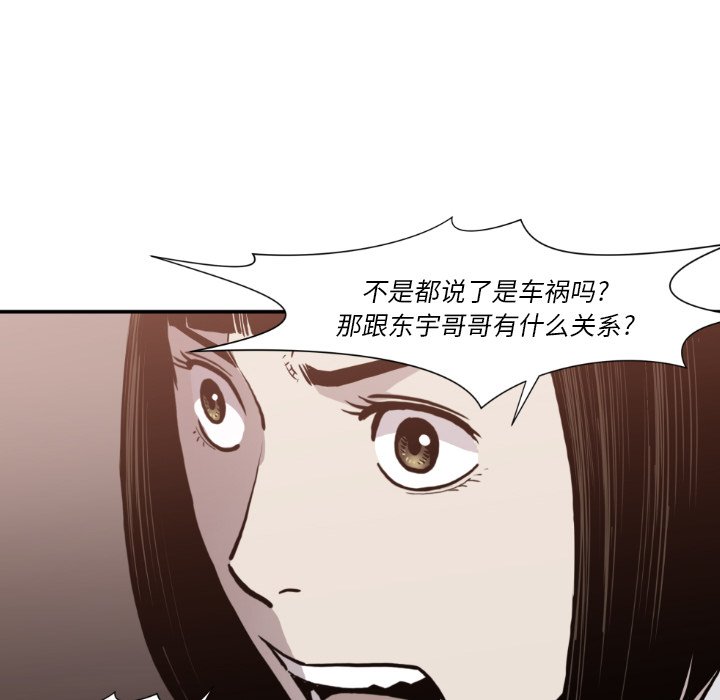 第80話 - 第41张