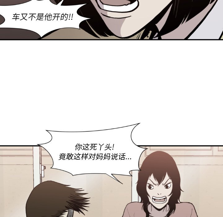 第80話 - 第42张