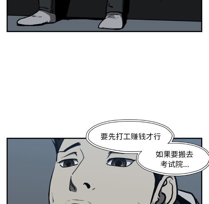 第80話 - 第54张