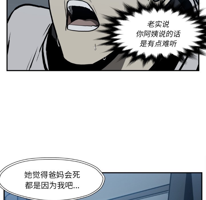 第80話 - 第55张