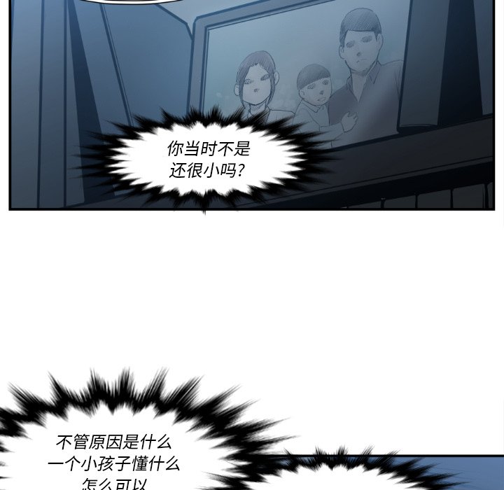 第80話 - 第56张