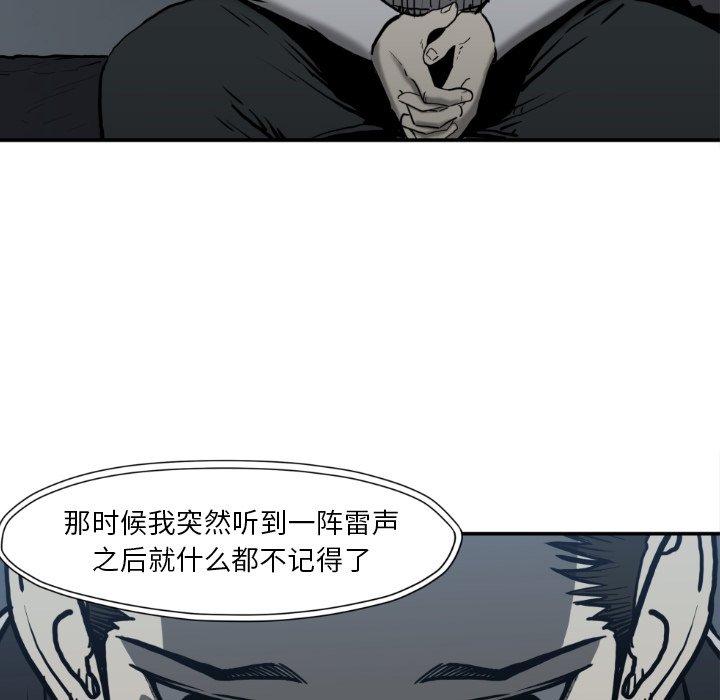 第80話 - 第59张