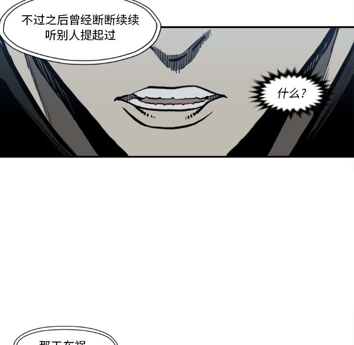第80話 - 第61张
