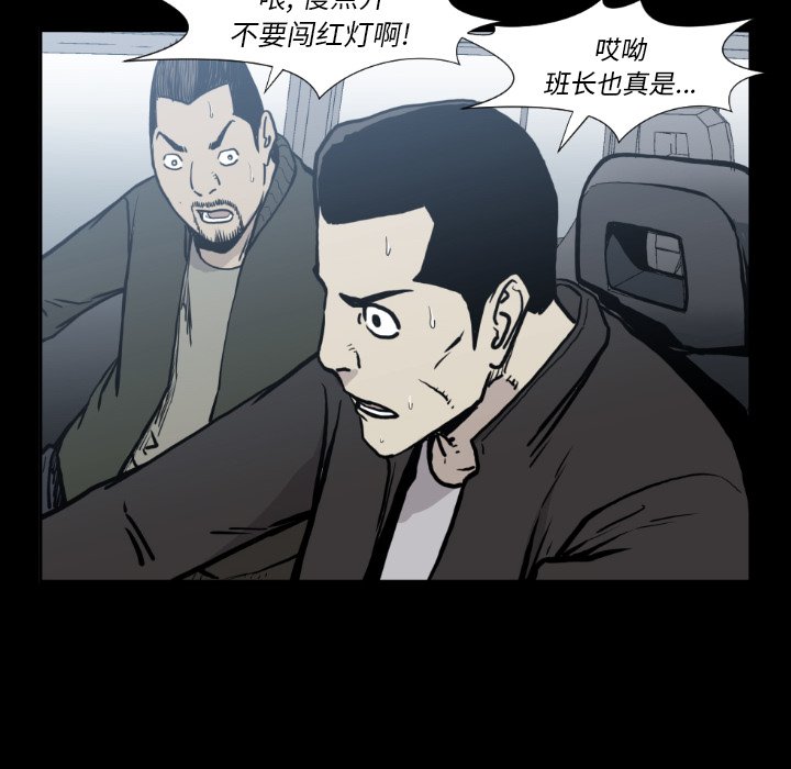 第80話 - 第71张