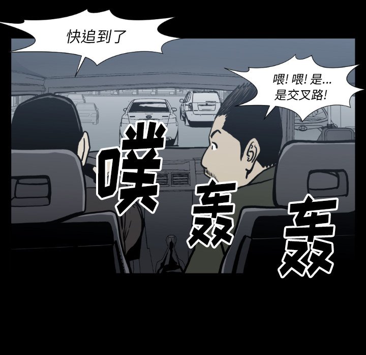第80話 - 第73张