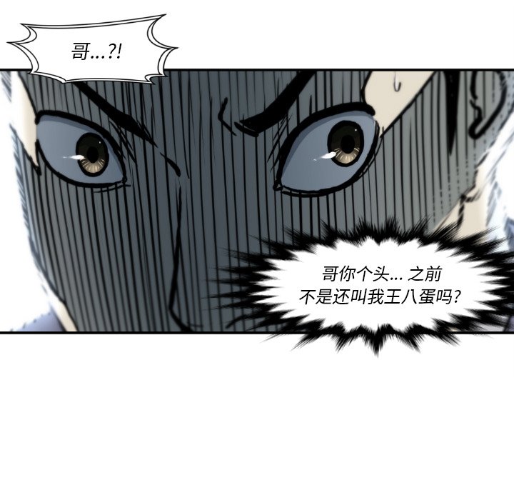 第81話 - 第102张