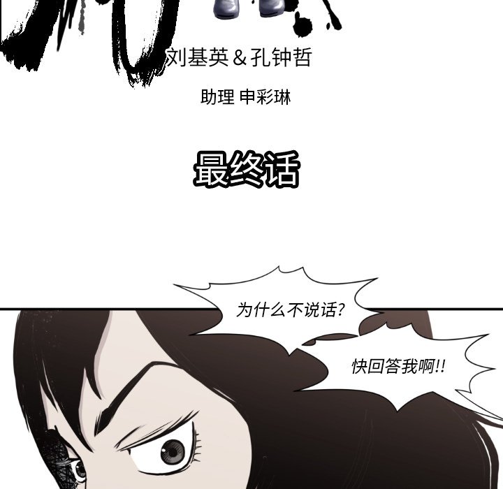 第81話 - 第11张