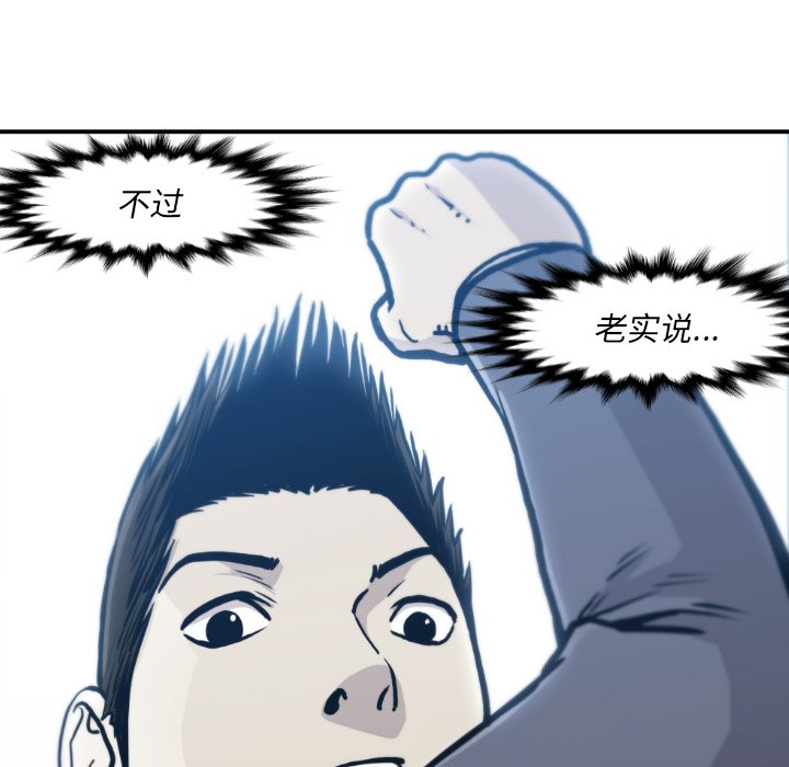 第81話 - 第111张