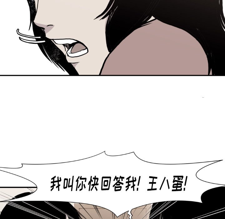 第81話 - 第12张