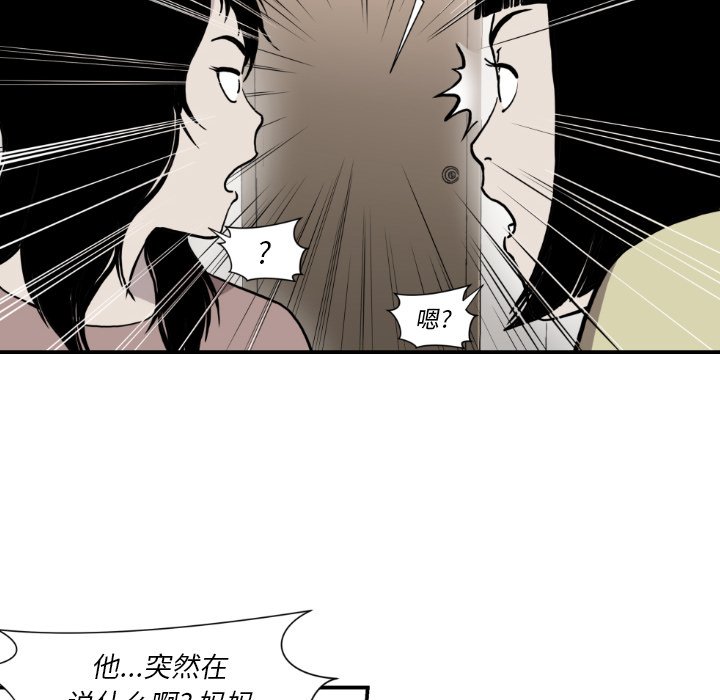第81話 - 第13张