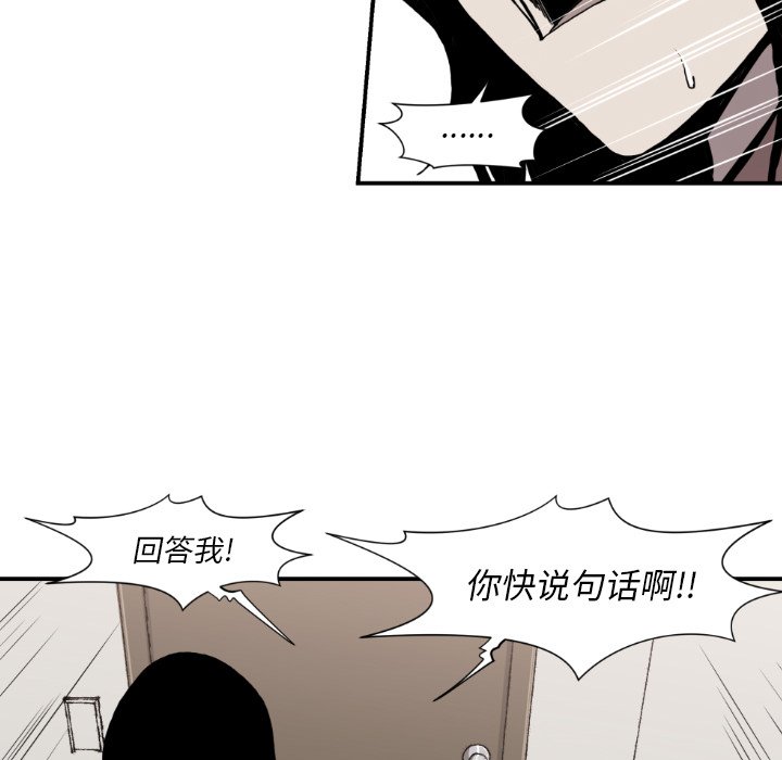 第81話 - 第15张