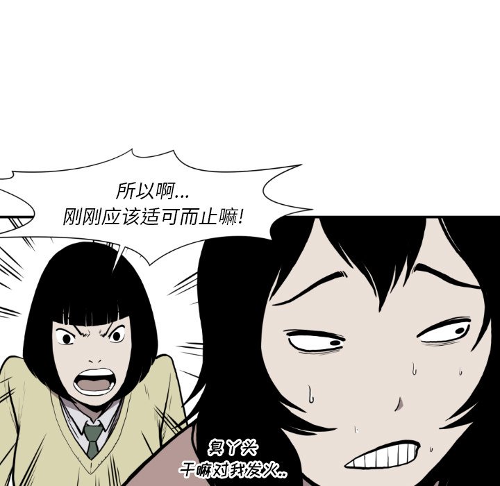 第81話 - 第18张