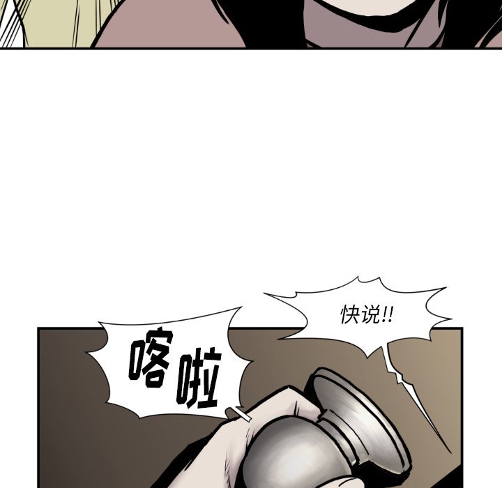 第81話 - 第19张