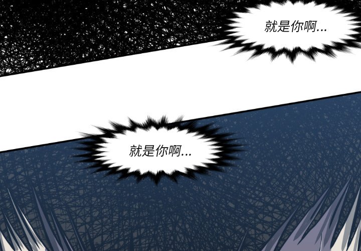 第81話 - 第2张