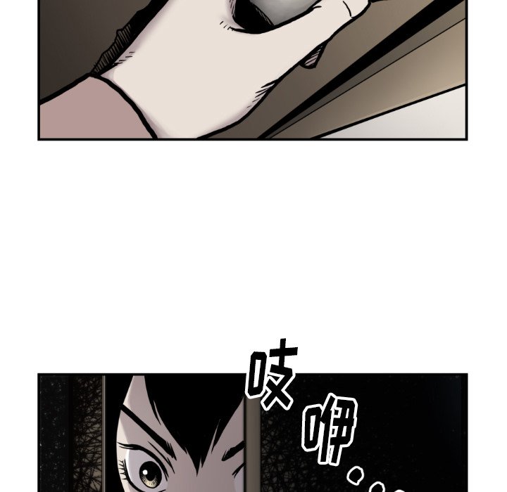 第81話 - 第20张