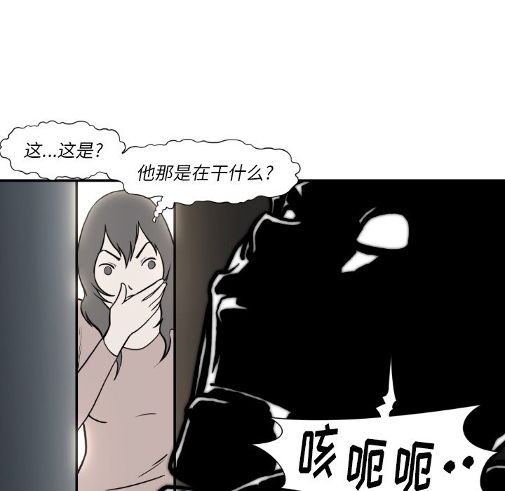 第81話 - 第24张