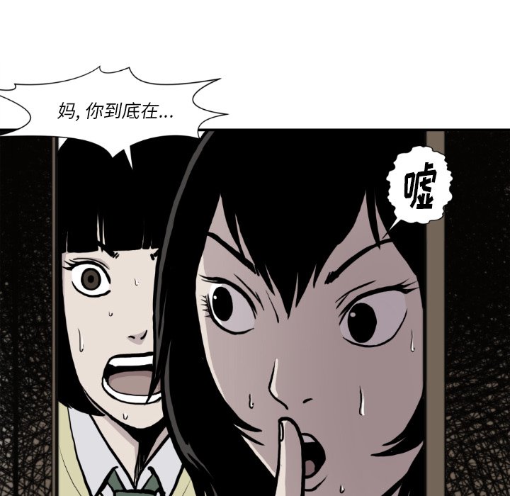 第81話 - 第27张