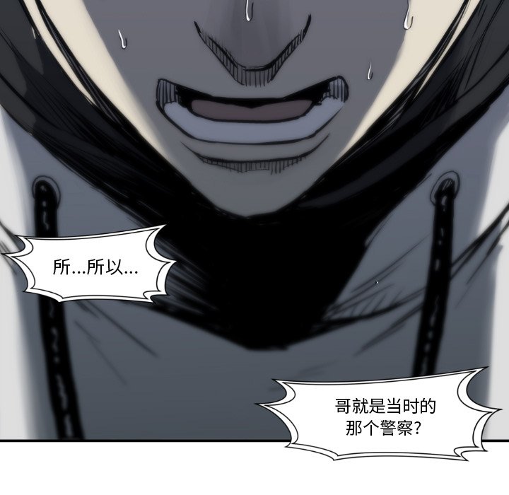 第81話 - 第4张