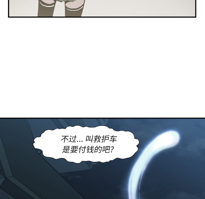 第81話 - 第44张