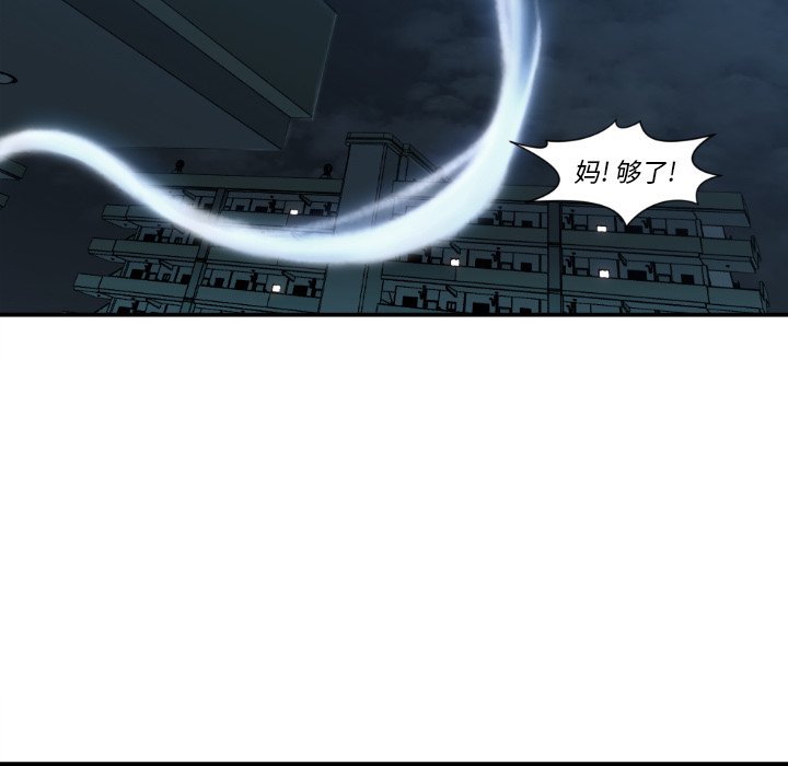 第81話 - 第45张