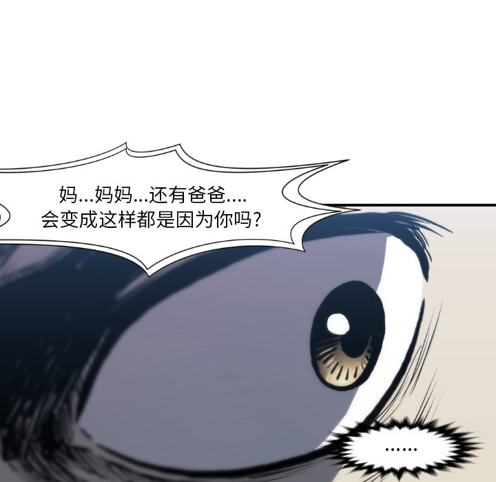 第81話 - 第5张