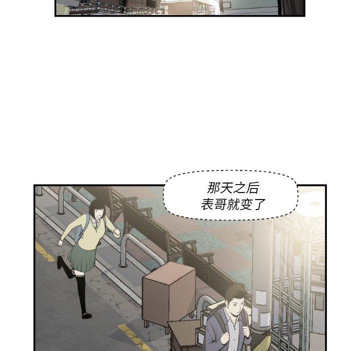 第81話 - 第54张