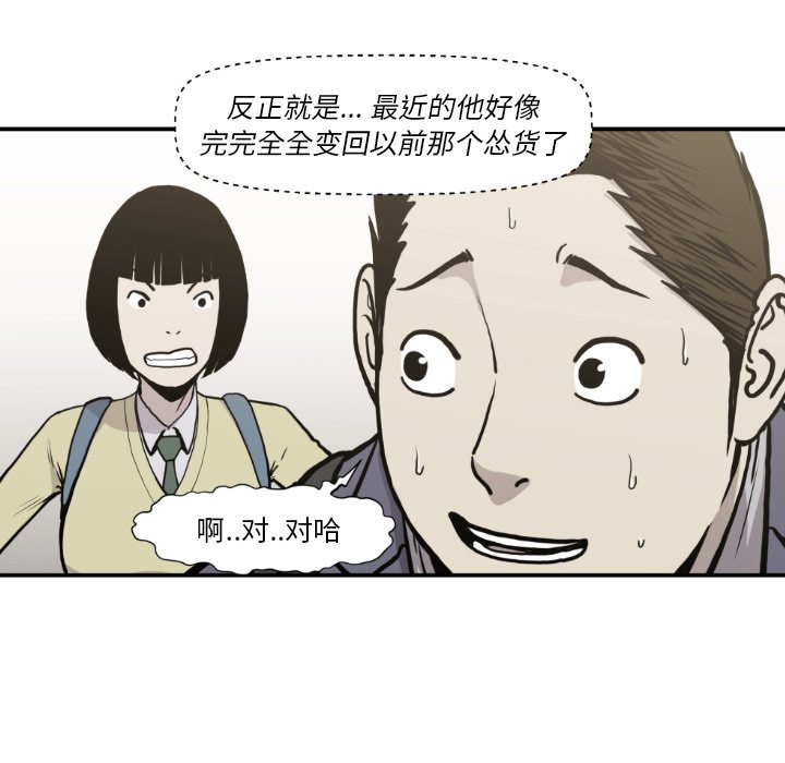 第81話 - 第57张