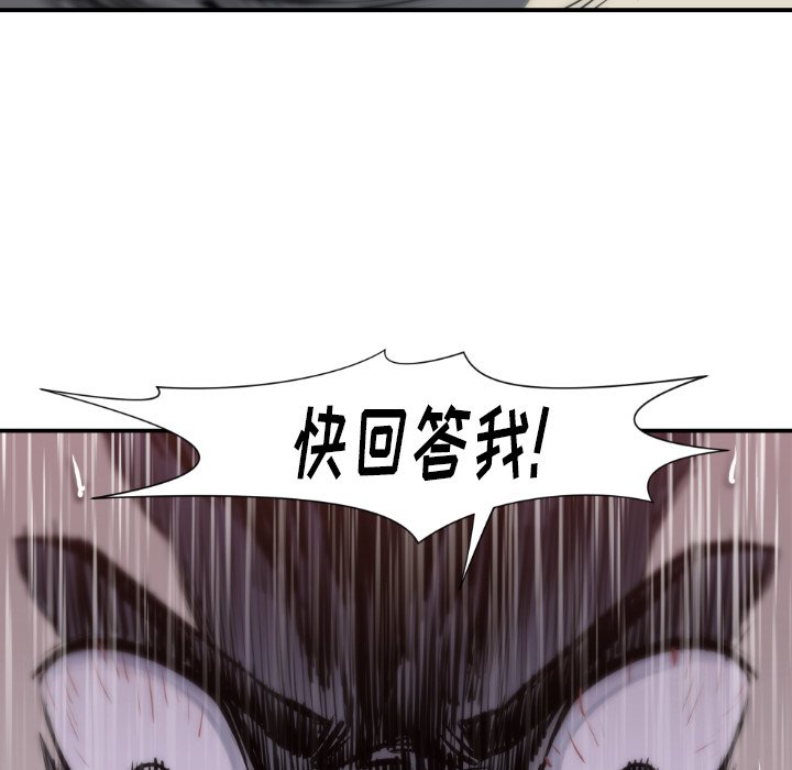 第81話 - 第6张