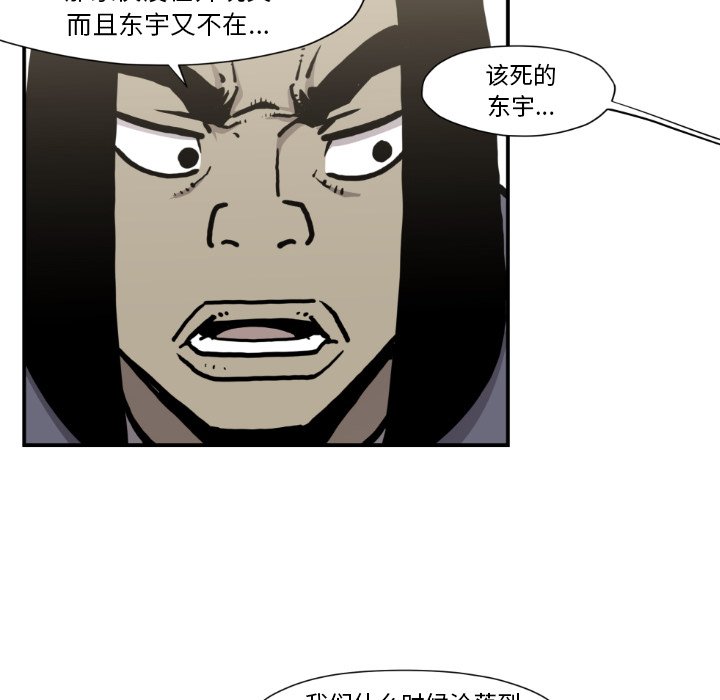 第81話 - 第63张