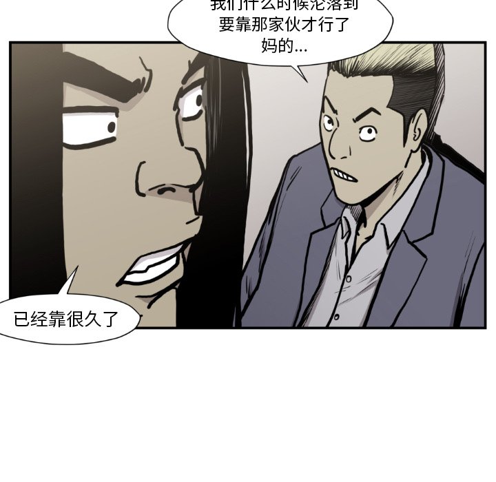 第81話 - 第64张