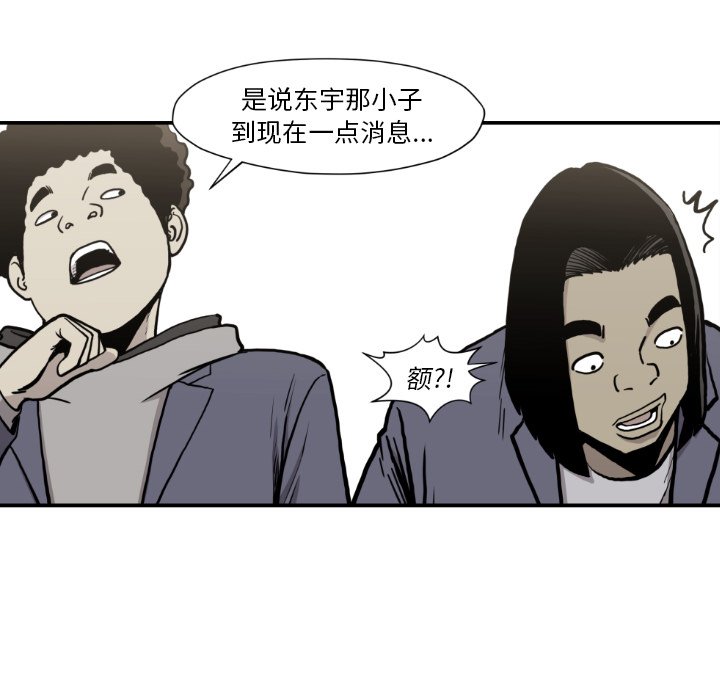 第81話 - 第65张