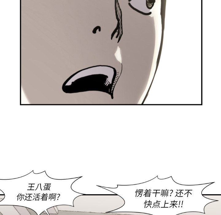 第81話 - 第68张