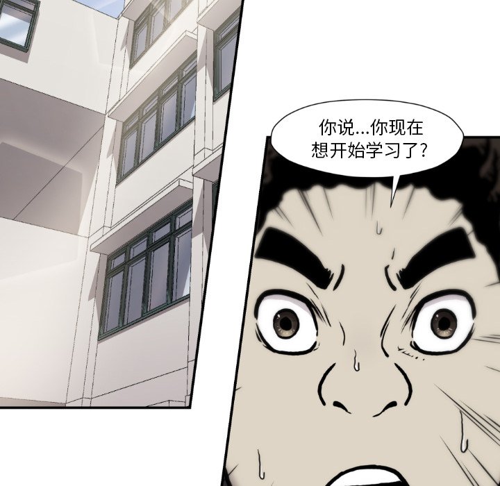 第81話 - 第71张