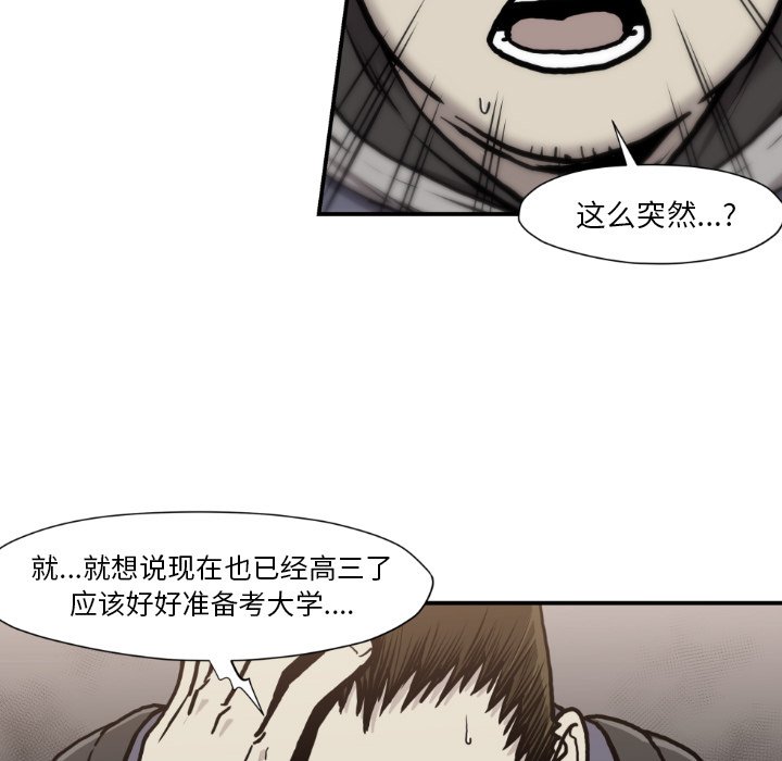 第81話 - 第72张