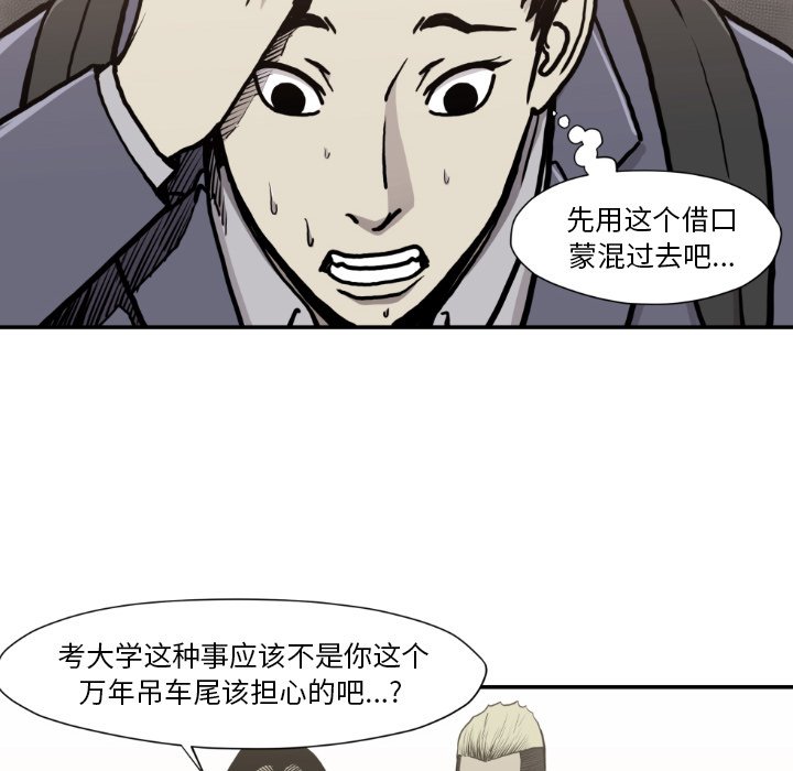第81話 - 第73张