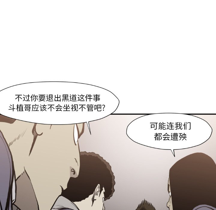 第81話 - 第76张