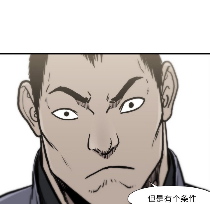 第81話 - 第79张