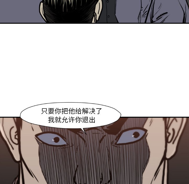 第81話 - 第81张