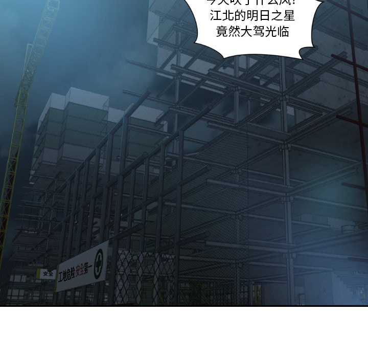 第81話 - 第86张