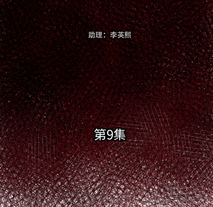 第9話 - 第11张
