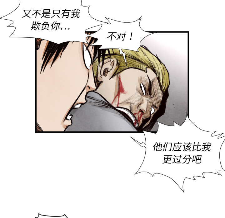第9話 - 第30张