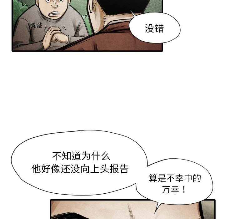 第9話 - 第82张
